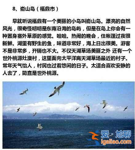 福建最值得去的15個地方，不要總去廈門了！？