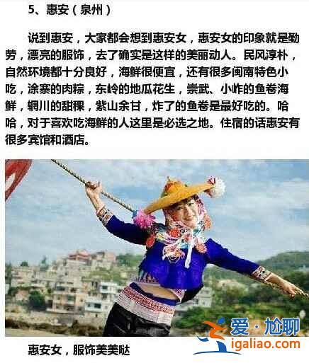 福建最值得去的15個地方，不要總去廈門了！？