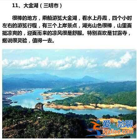 福建最值得去的15個地方，不要總去廈門了！？