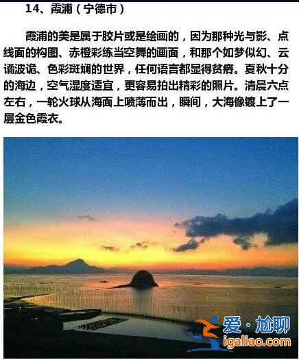 福建最值得去的15個地方，不要總去廈門了！？