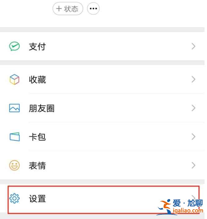 微信朋友圈對部分人顯示三天朋友圈怎么設置？