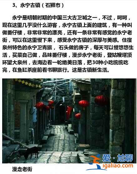 福建最值得去的15個地方，不要總去廈門了！？