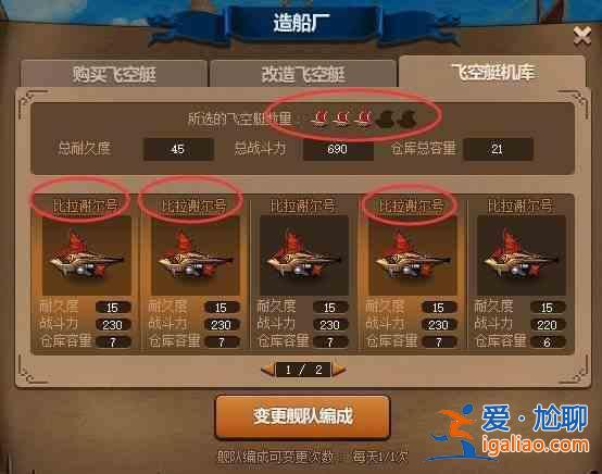 dnf大飛空時(shí)代船帆屬性怎么樣？飛空時(shí)代船只屬性分享？