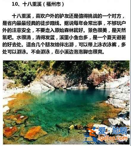 福建最值得去的15個地方，不要總去廈門了！？