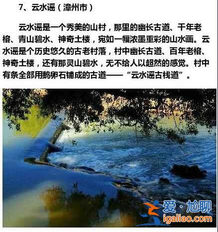 福建最值得去的15個地方，不要總去廈門了！？