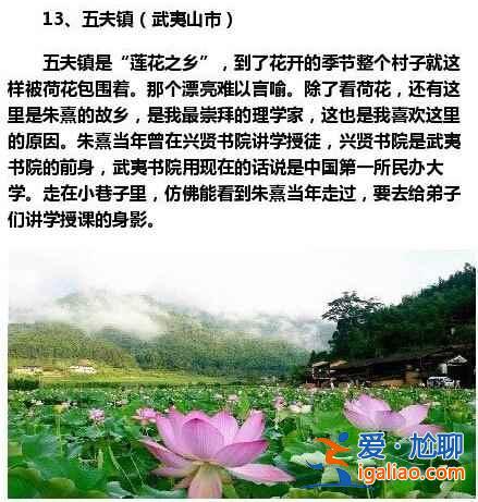 福建最值得去的15個地方，不要總去廈門了！？