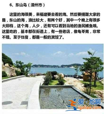 福建最值得去的15個地方，不要總去廈門了！？
