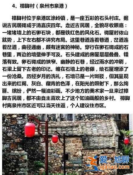 福建最值得去的15個地方，不要總去廈門了！？