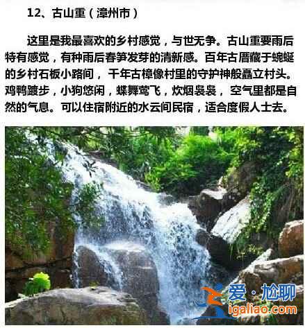 福建最值得去的15個地方，不要總去廈門了！？