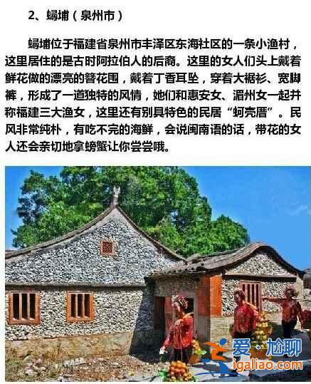 福建最值得去的15個地方，不要總去廈門了！？