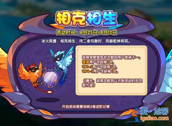 洛克王國(guó)6.25更新內(nèi)容一覽 6月25日更新活動(dòng)詳情介紹？