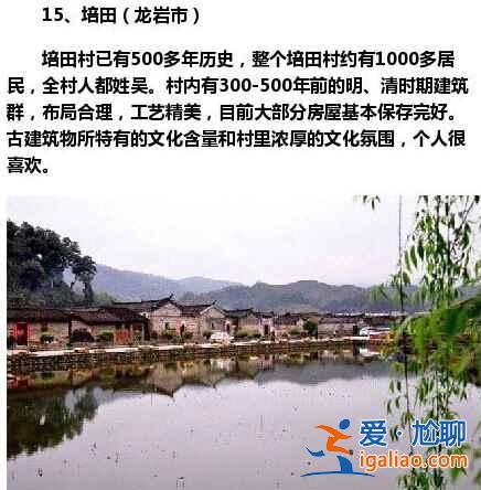 福建最值得去的15個地方，不要總去廈門了！？
