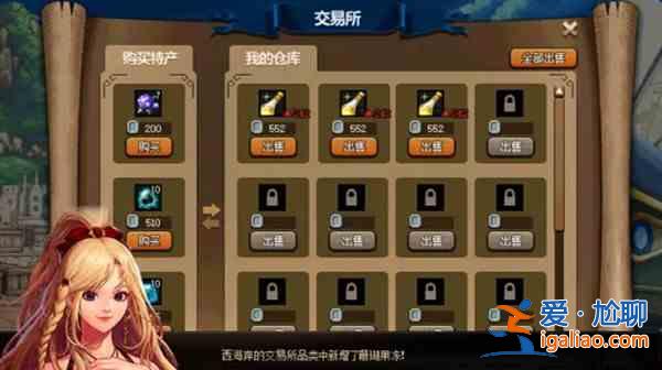 dnf大飛空時代素喃隱藏商品是什么？大飛空時代素喃隱藏商品分享？