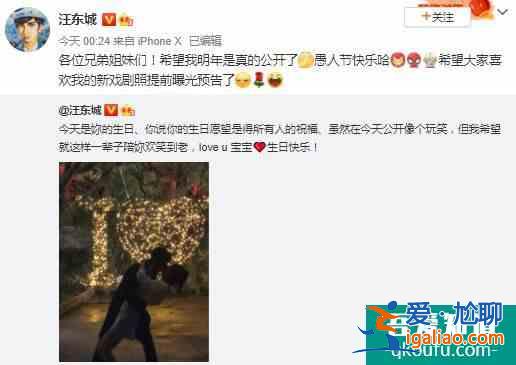 汪東城澄清&quot;愚人節戀情&quot;合照 實際上是新戲劇照？