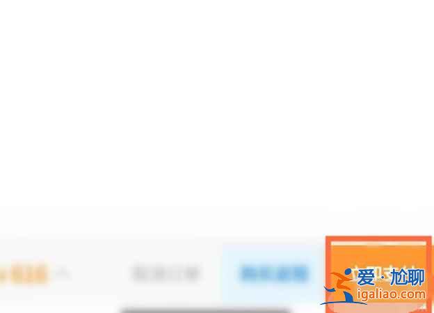 12306怎么微信支付？