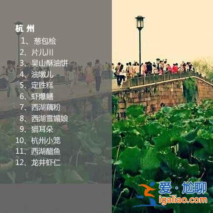 西安、麗江、北京......9大城市美食推薦！？
