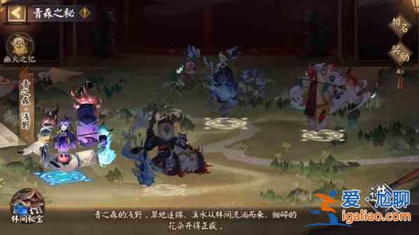 陰陽(yáng)師6月23日更新內(nèi)容一覽 6.23維護(hù)更新公告？