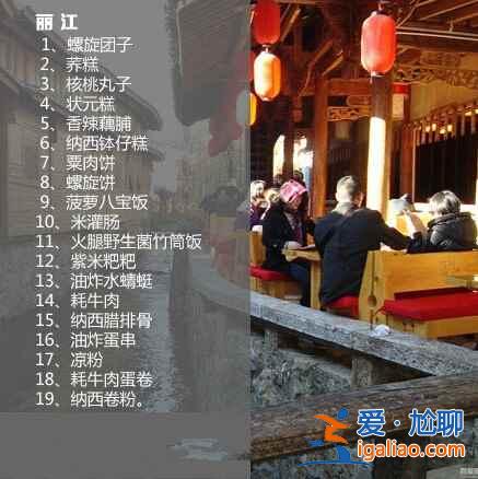 西安、麗江、北京......9大城市美食推薦！？