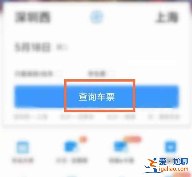 12306怎么微信支付？