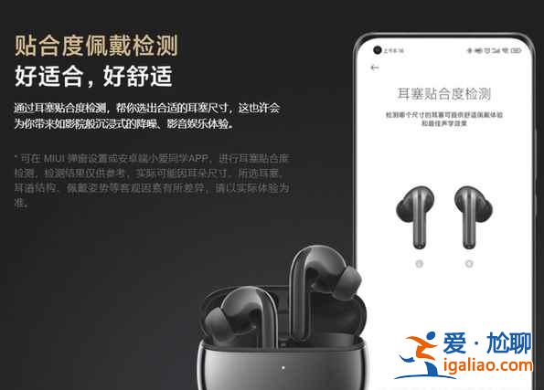 小米降噪耳機pro優缺點有哪些？