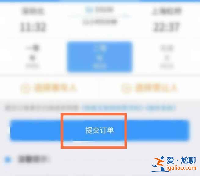12306怎么微信支付？
