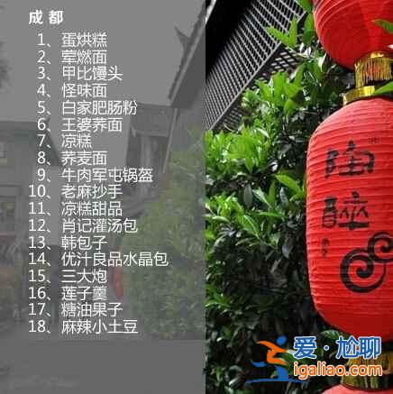 西安、麗江、北京......9大城市美食推薦！？