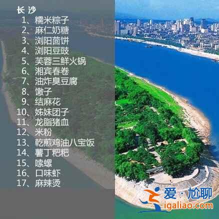 西安、麗江、北京......9大城市美食推薦！？