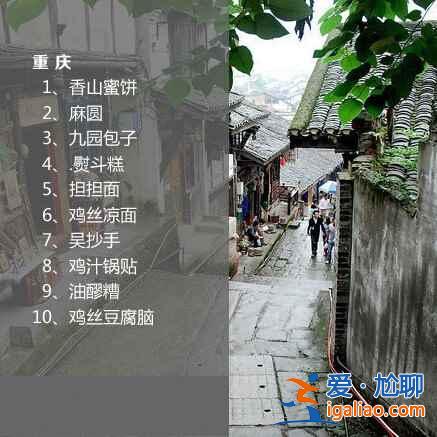 西安、麗江、北京......9大城市美食推薦！？
