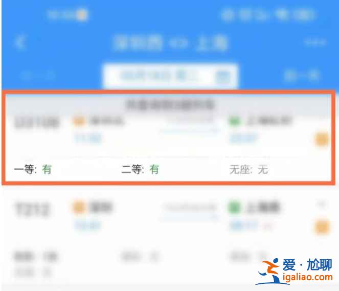 12306怎么微信支付？