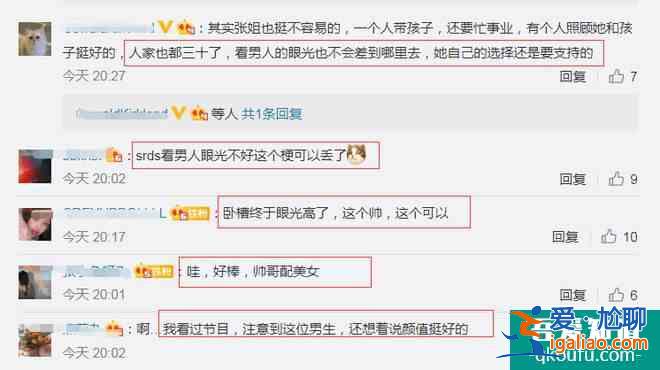 張雨綺戀情疑曝光 這次被網友夸贊眼光變好？