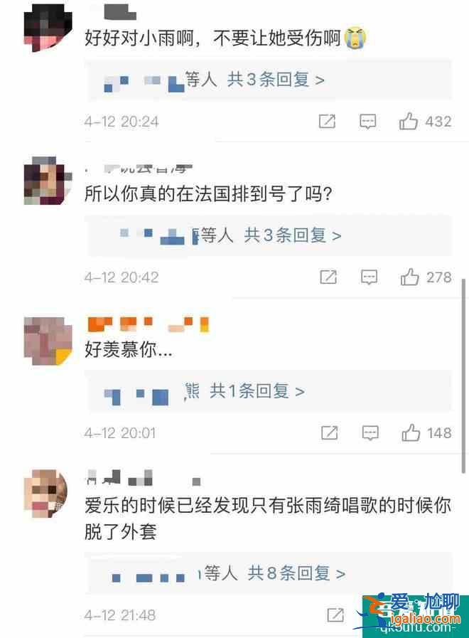 張雨綺戀情疑曝光 這次被網友夸贊眼光變好？