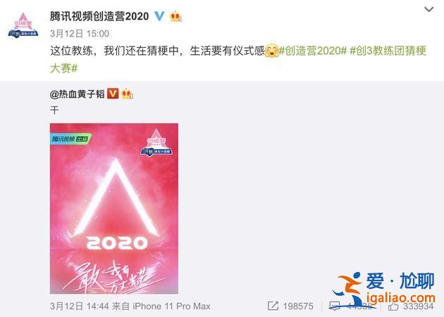 黃子韜官宣《創3》后續：評論區自說自話搞笑幽默