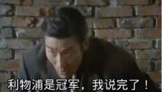英超因疫情無法繼續進行，過半數球迷支持賽季無效