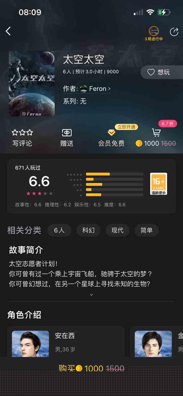 百變大偵探太空太空兇手是誰 太空太空答案真相解析？