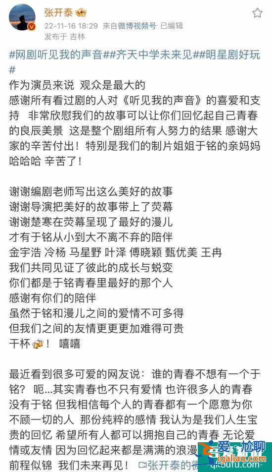 張開泰《聽見我的聲音》收官 精湛演技引人側(cè)目賺滿觀眾緣？