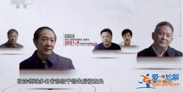 21年斂財2.34億元！參加孫力軍政治團伙的“老虎”出庭受審？