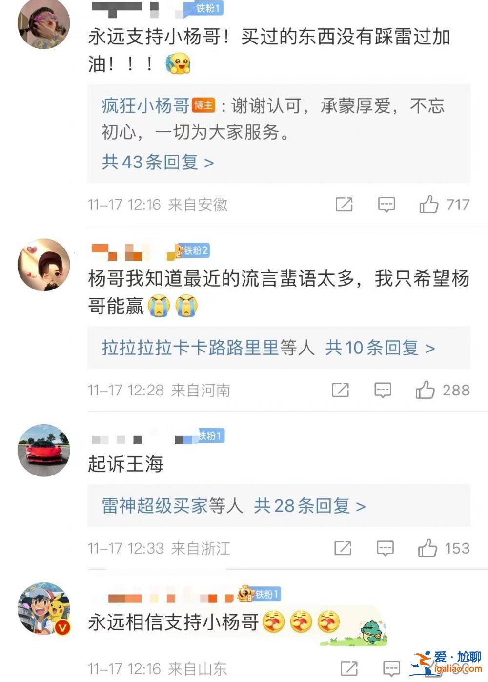 “瘋狂小楊哥”又陷輿論漩渦 公布質(zhì)檢報(bào)告回應(yīng)爭(zhēng)議？