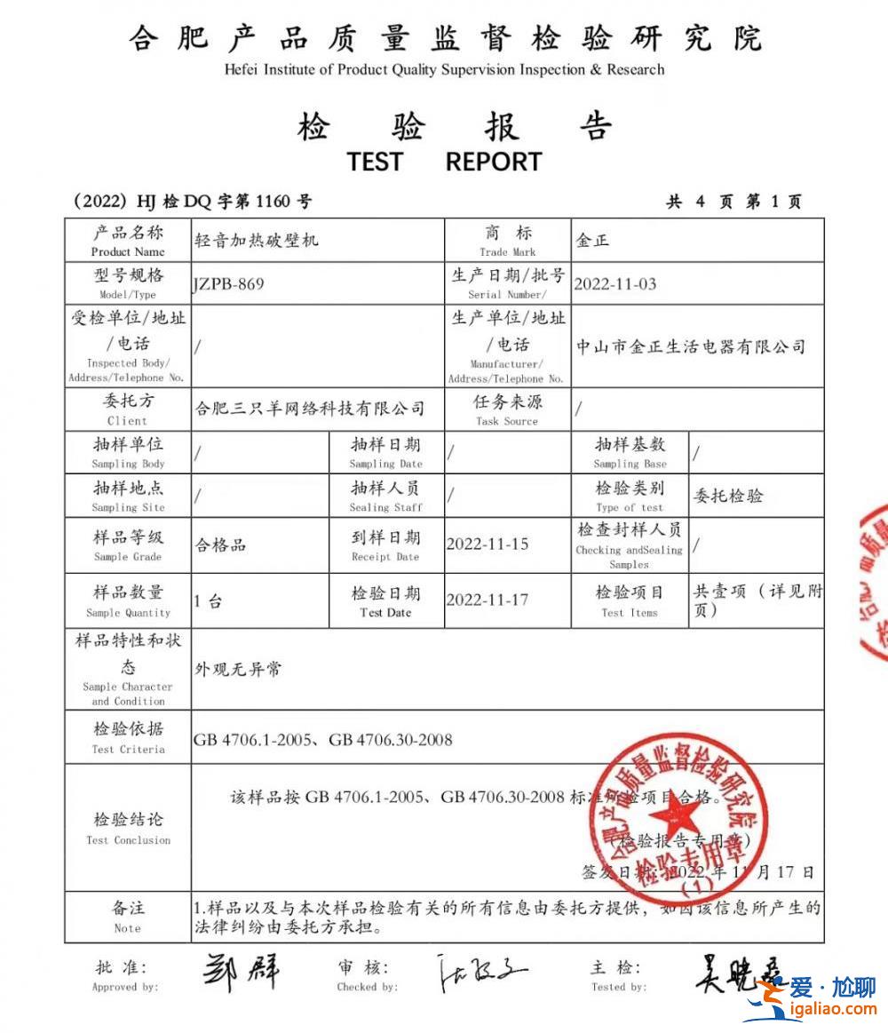 “瘋狂小楊哥”又陷輿論漩渦 公布質(zhì)檢報(bào)告回應(yīng)爭(zhēng)議？
