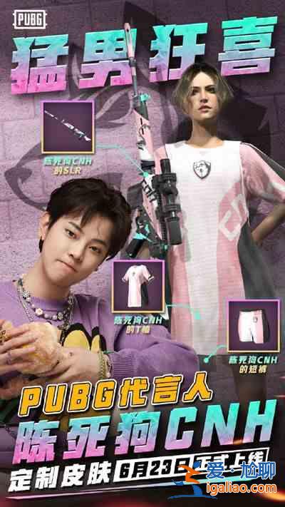 絕地求生6.23更新維護(hù)什么時(shí)候開始？6.23更新維護(hù)公告？