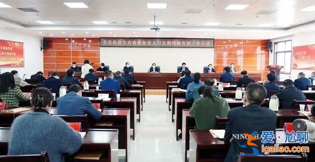 生娃就給錢 二孩三孩每月還有補助！陜西這個縣鼓勵生育放大招？