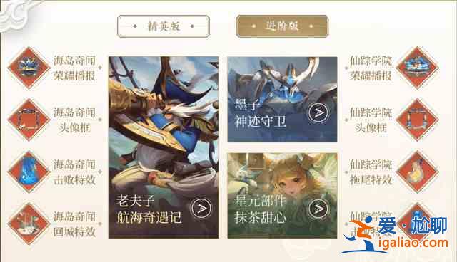 王者榮耀6月23日更新了哪些？新賽季s24更新內容及活動一覽？