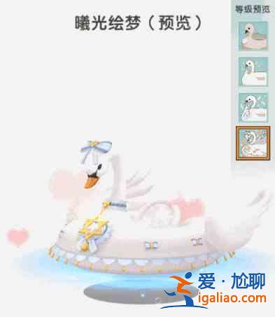迷你世界天鵝湖坐騎怎么樣？全新四級坐騎天鵝湖動態效果圖文一覽？