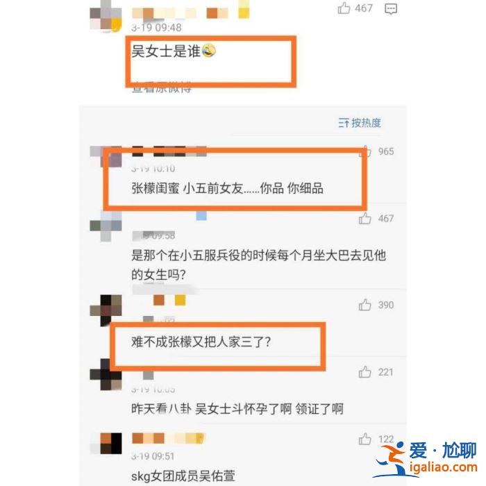 劉雨欣前夫是張檬舊愛 網曝金恩圣前妻是他現任 劉雨欣前夫是張檬舊愛 網曝金恩圣前妻是他現任