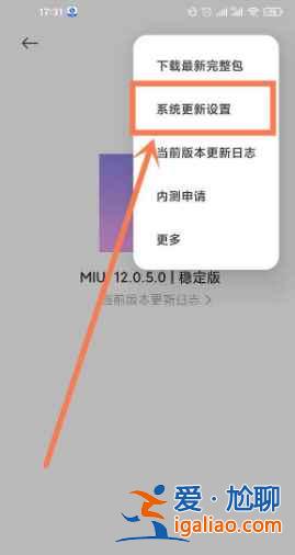 紅米note10自動更新在哪關閉？