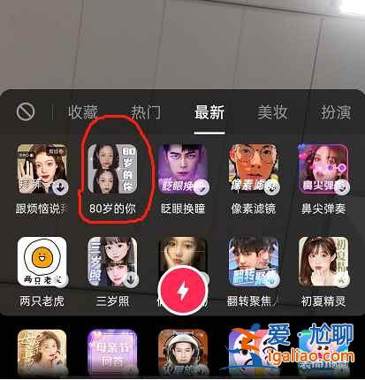 抖音80歲特效在哪里？