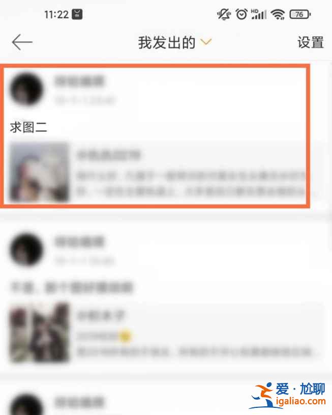 微博怎么取消評論？