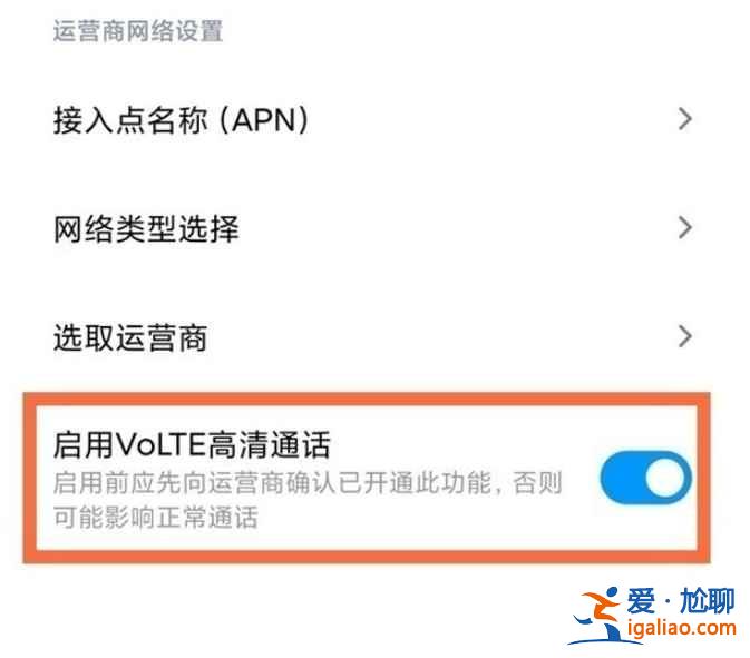 紅米k40游戲增強版高清通話功能在哪？