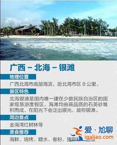 國內性價比最高的十大海灘，你去過幾個？？
