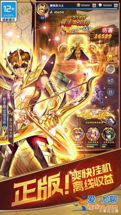 圣斗士星矢正義傳說登陸異常怎么回事?登錄異常解決方法? 圣斗士星矢正義傳說登陸異常怎么回事?登錄異常解決方法?