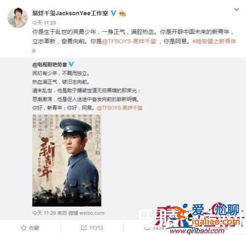 長安十二時辰電視劇演員介紹 易烊千璽搭檔黃子韜演艷勢番？